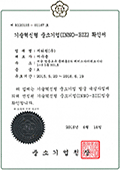 Innobiz Certificate