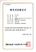 Venture Certificate