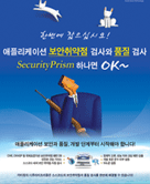 /ǰ˻ SecurityPrism ϳOK