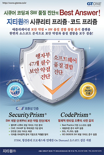 SecurityPrism + CodePrism