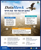  帧躸 ڵ м ַ - DataHawk